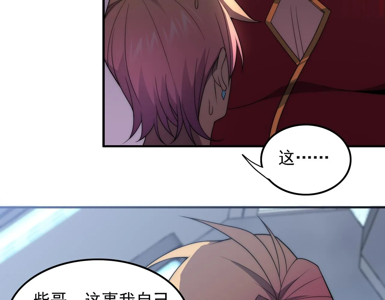 第15话 小试身手 第105页