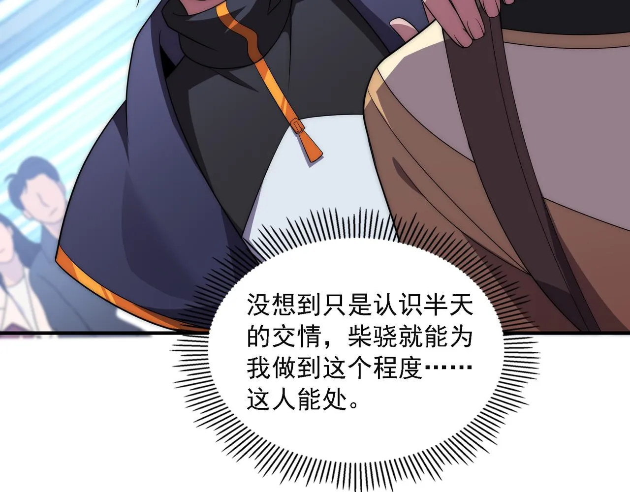 第15话 小试身手 第107页