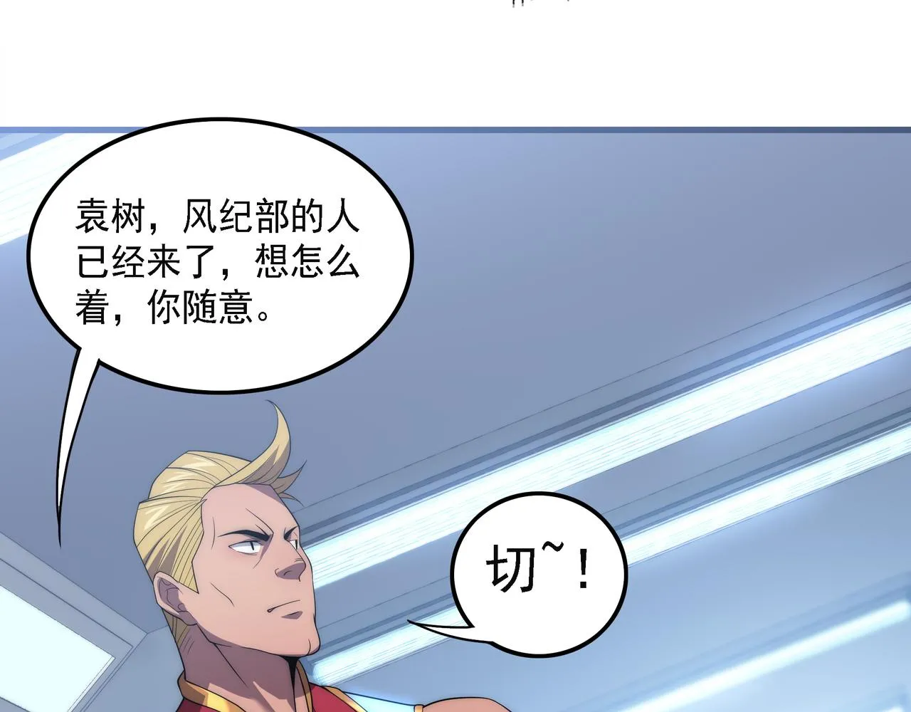 第15话 小试身手 第108页