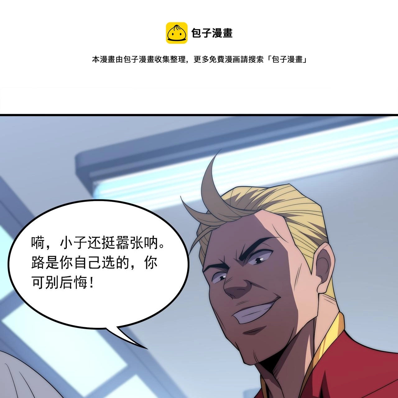第15话 小试身手 第111页