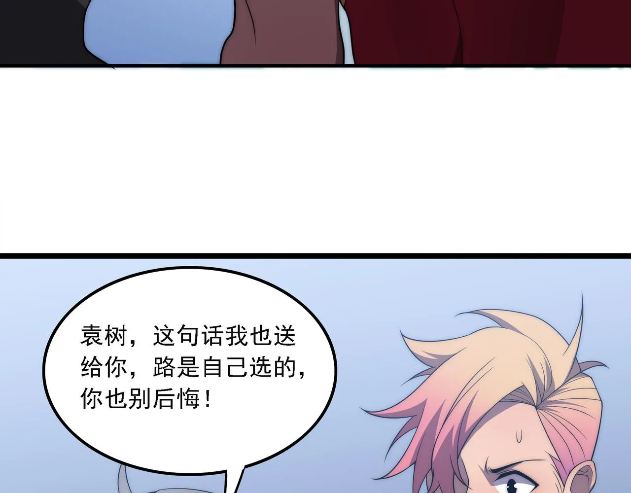 第15话 小试身手 第113页