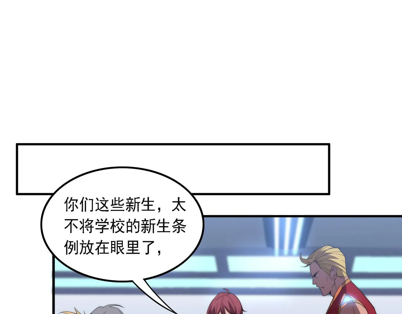 第15话 小试身手 第116页