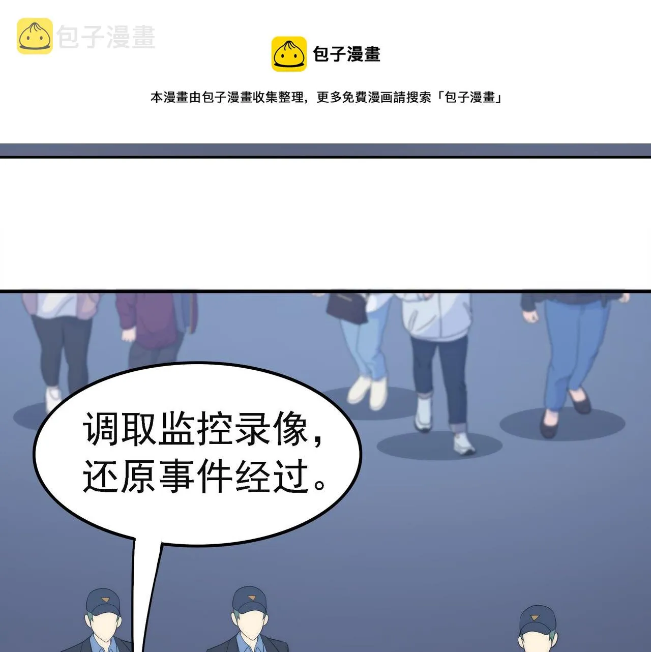 第15话 小试身手 第121页