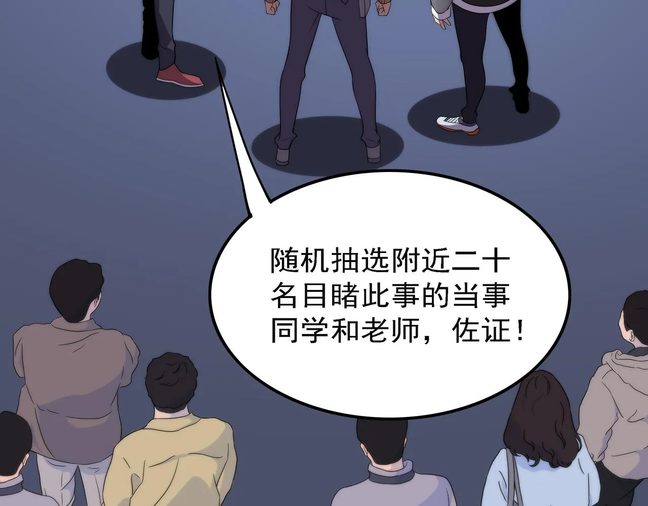 第15话 小试身手 第123页