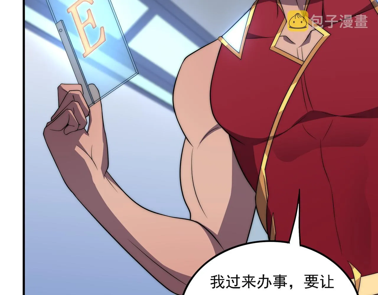 第15话 小试身手 第125页