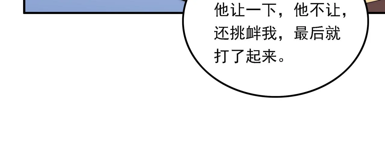 第15话 小试身手 第126页