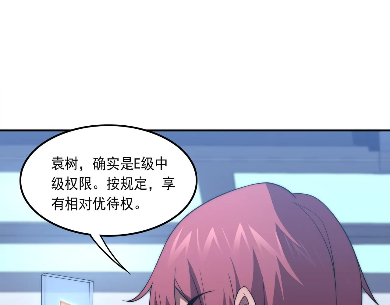 第15话 小试身手 第127页