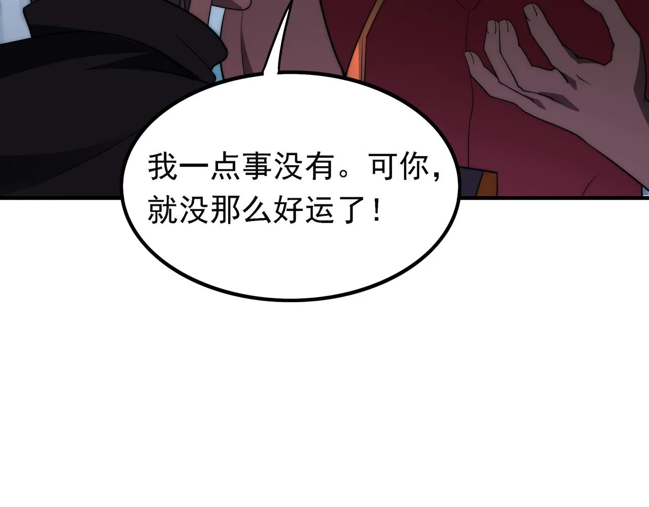 第15话 小试身手 第132页