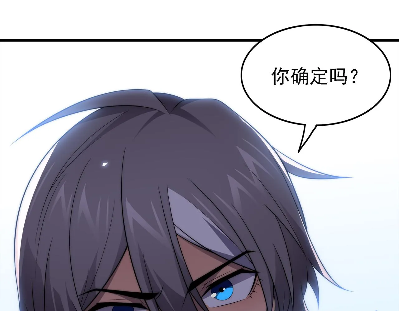 第15话 小试身手 第133页