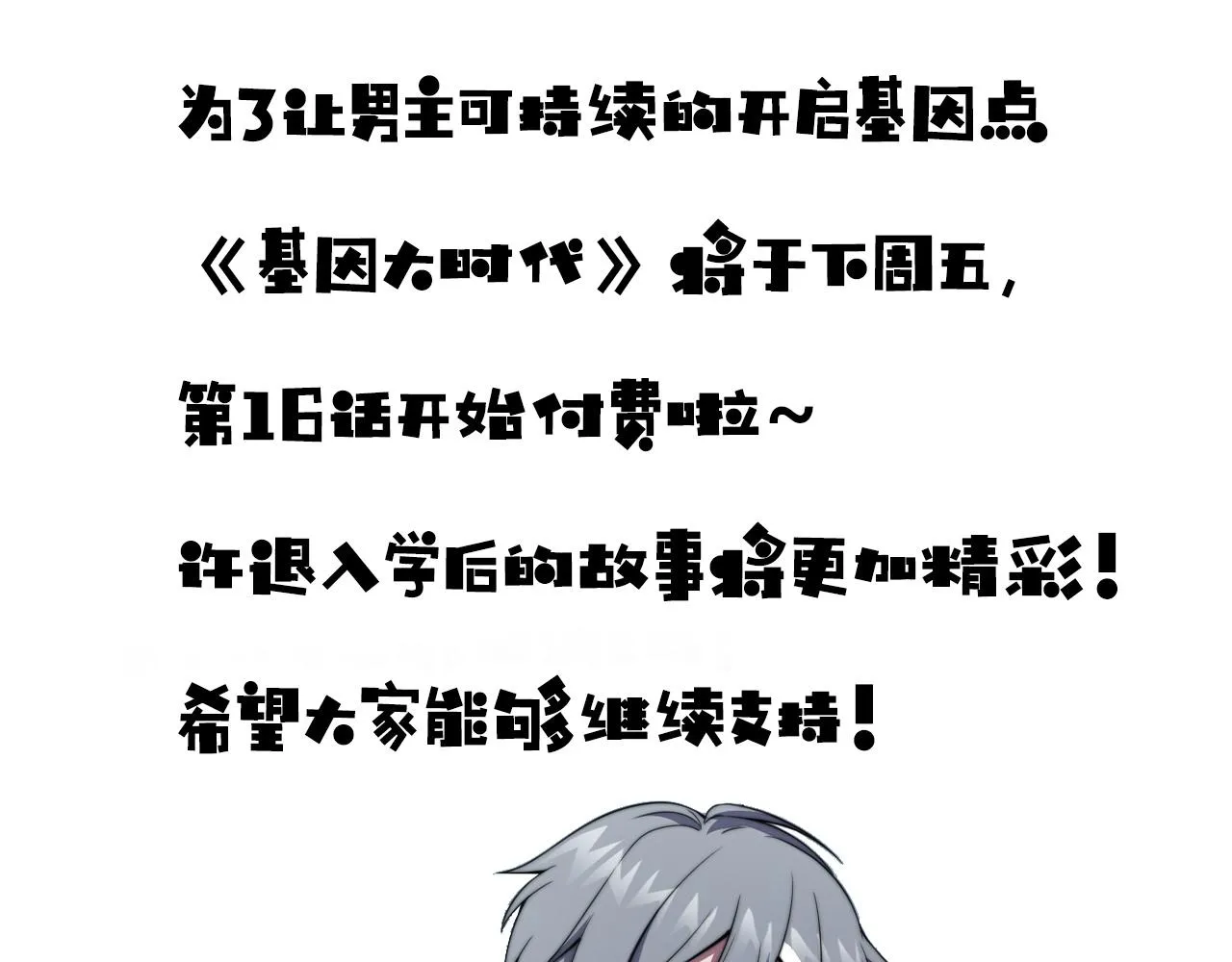 第15话 小试身手 第136页