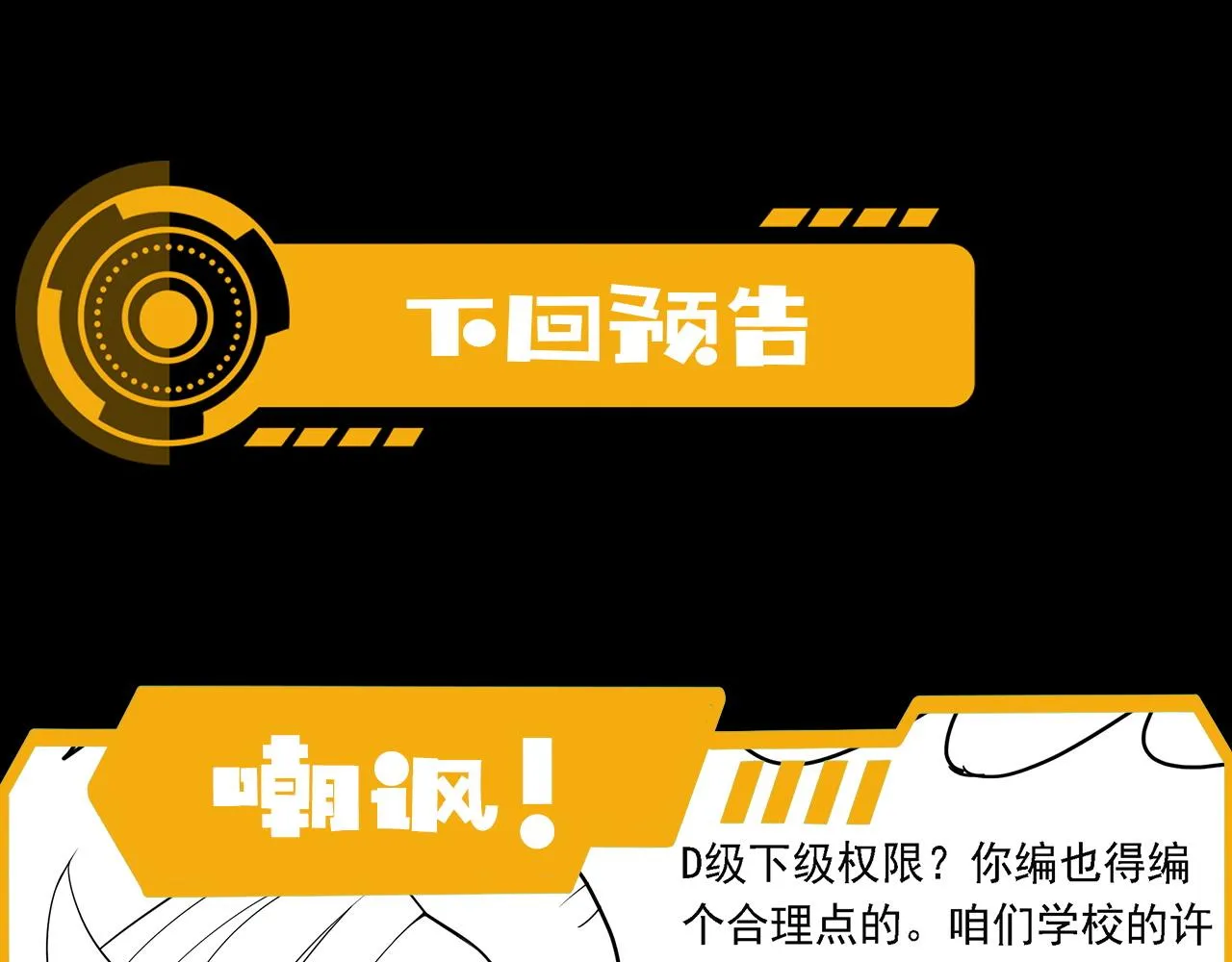 第15话 小试身手 第139页