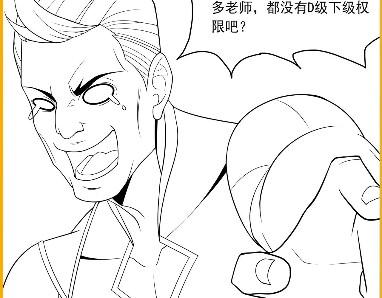 第15话 小试身手 第140页