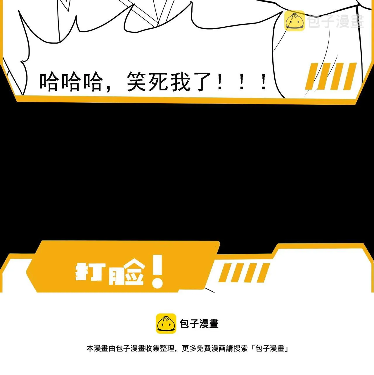 第15话 小试身手 第141页