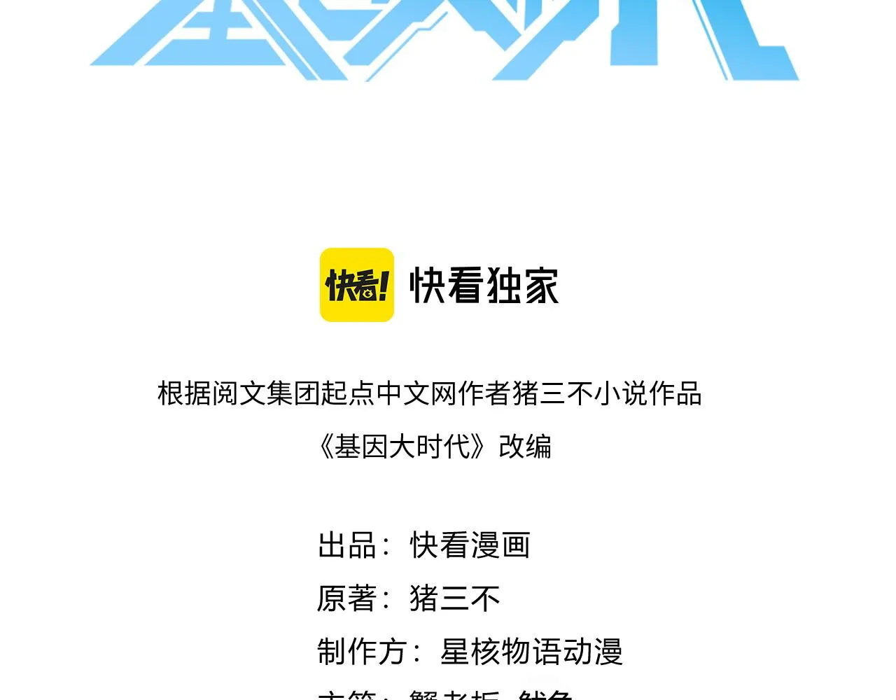 第16话 课前指导 第3页
