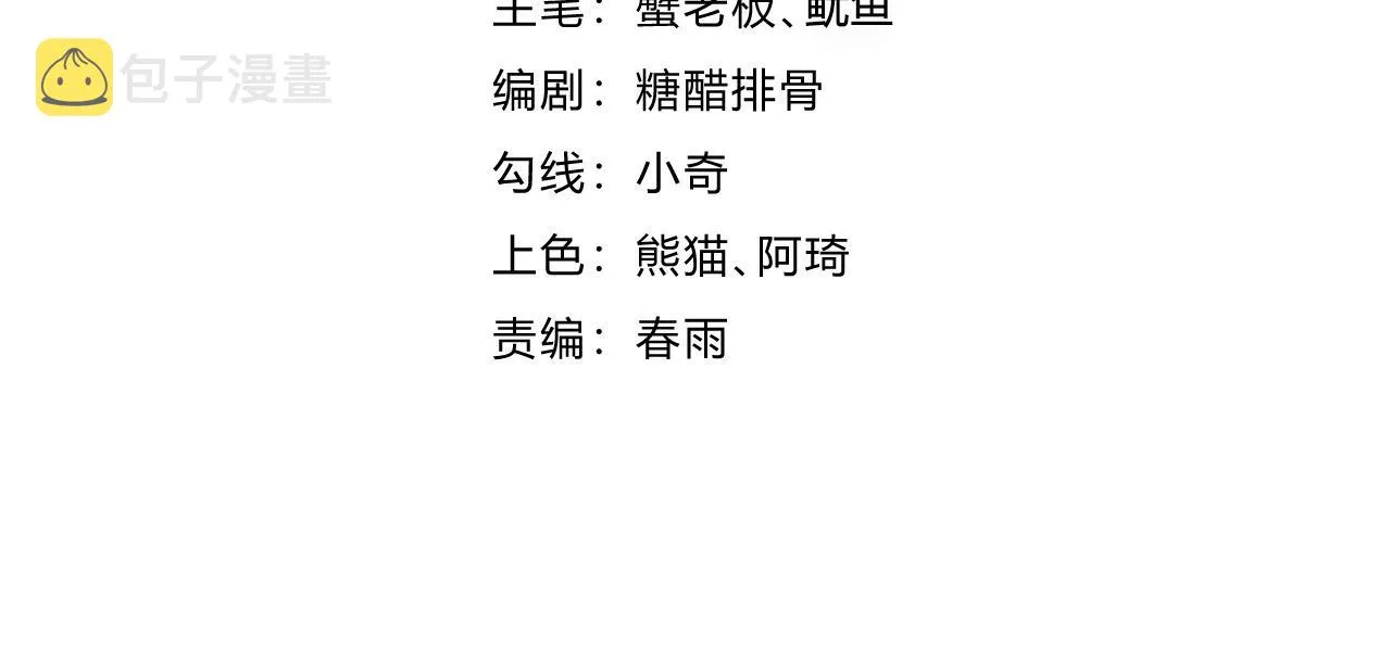 第16话 课前指导 第4页