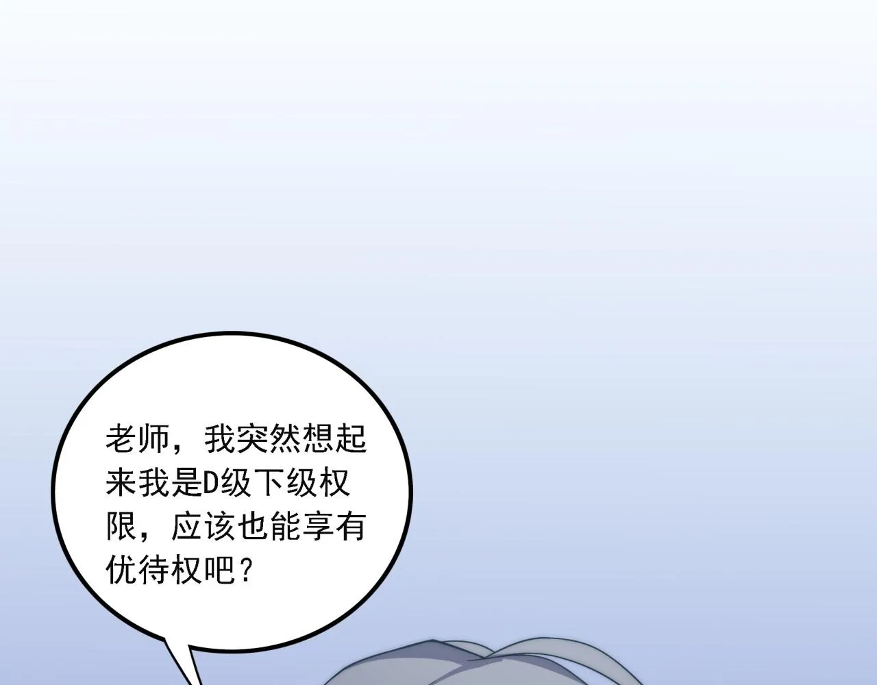 第16话 课前指导 第5页