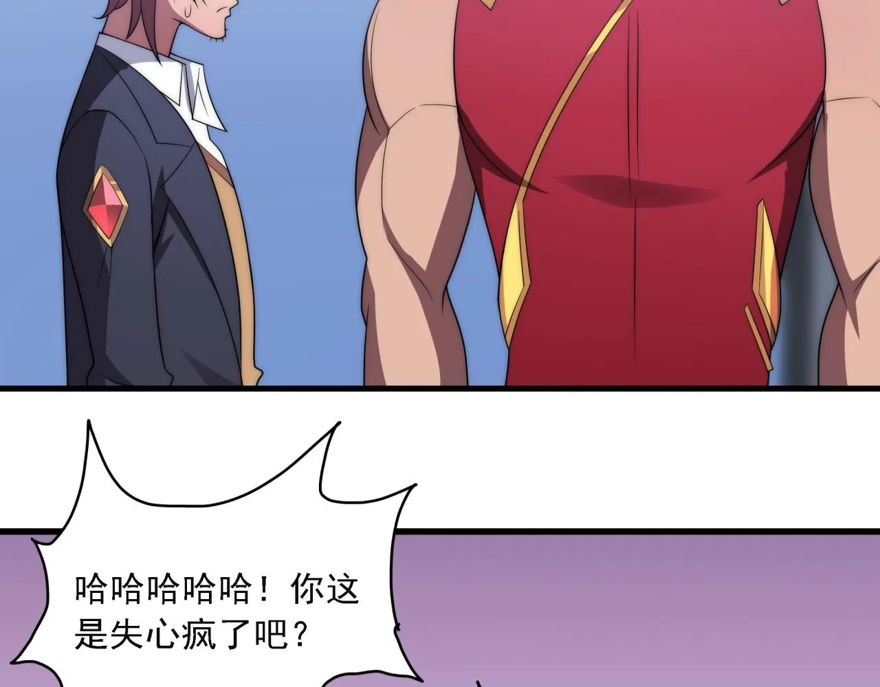 第16话 课前指导 第9页