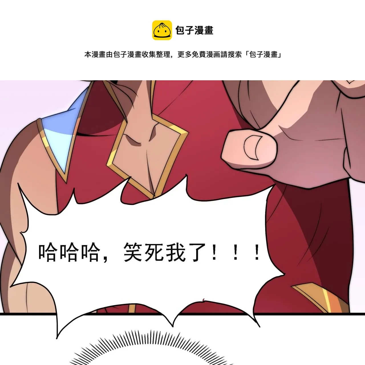 第16话 课前指导 第11页