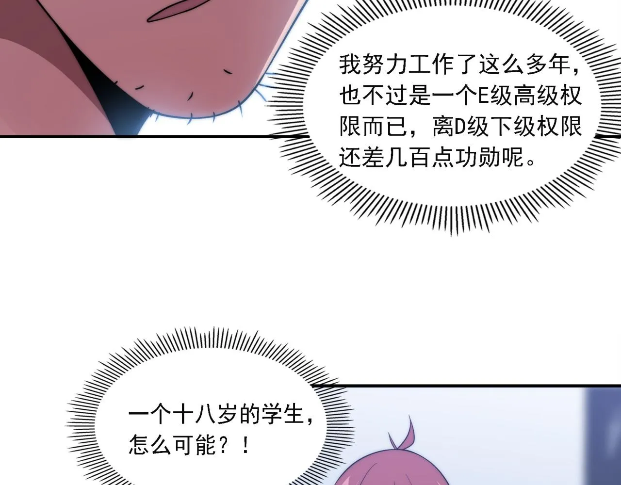 第16话 课前指导 第13页