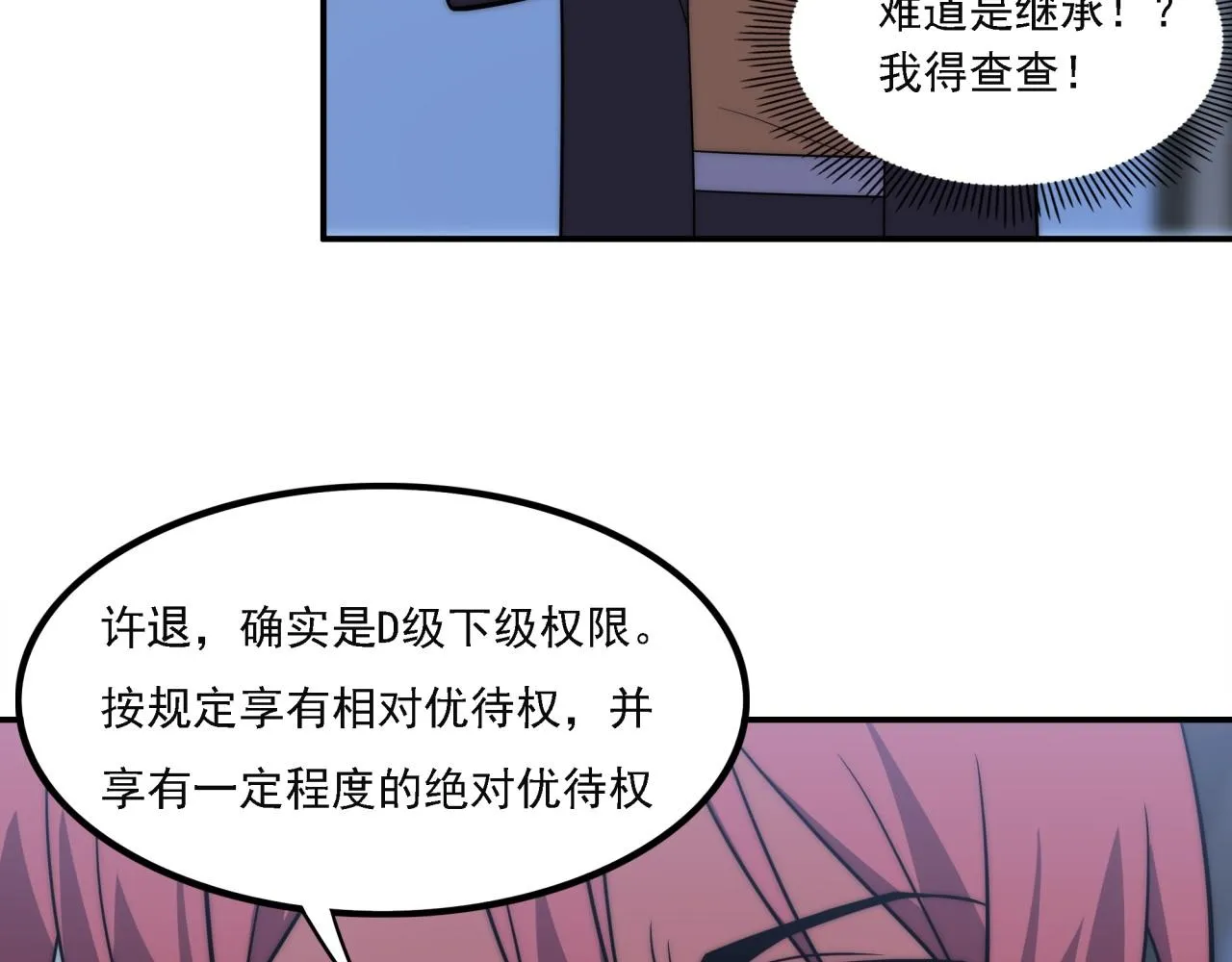 第16话 课前指导 第15页