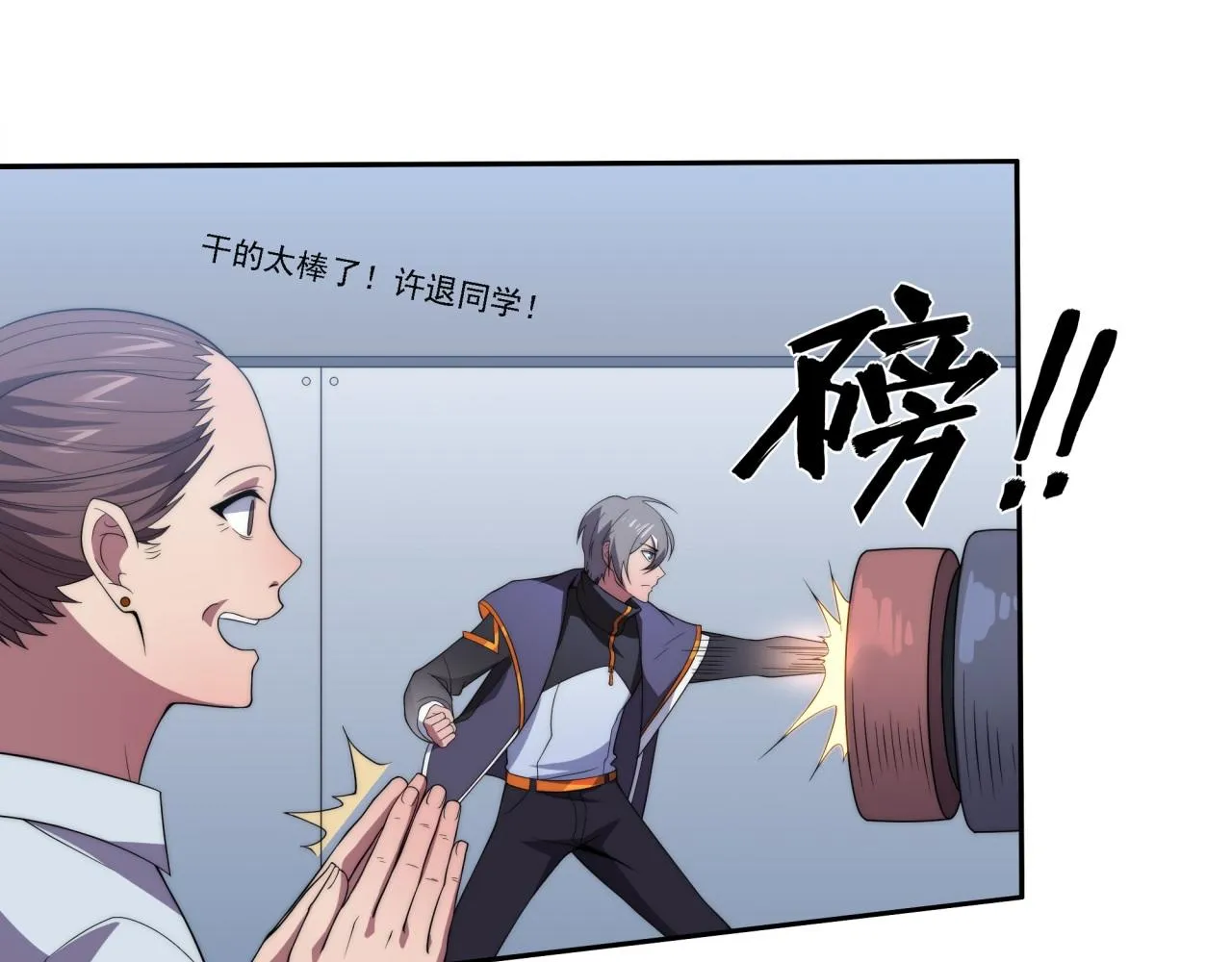 第16话 课前指导 第36页