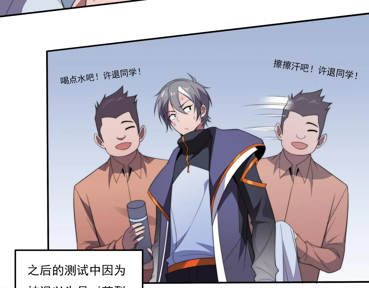 第16话 课前指导 第37页
