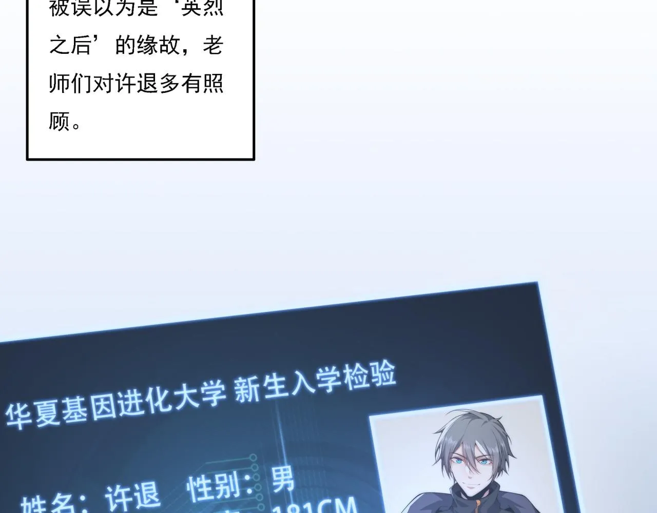 第16话 课前指导 第38页