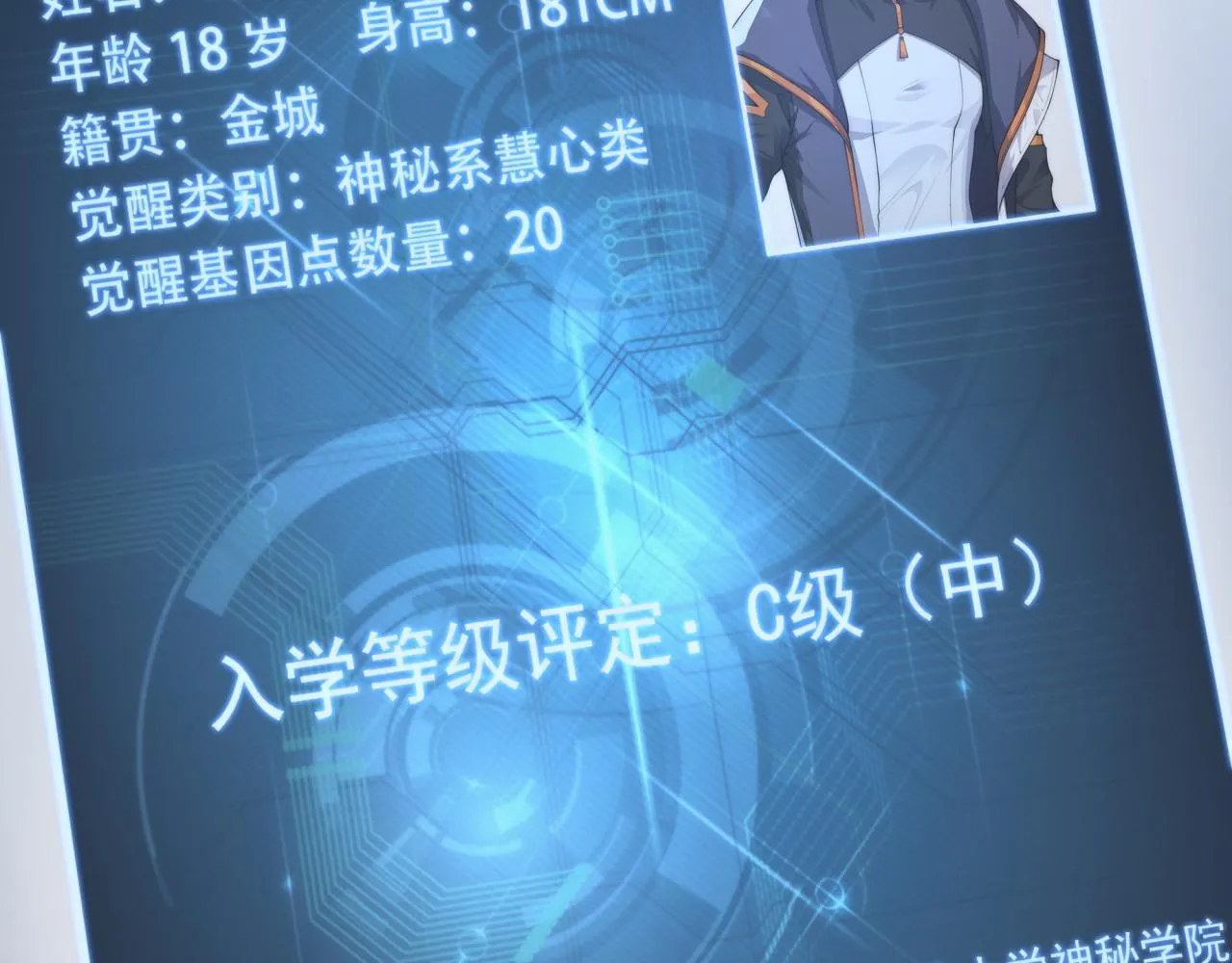 第16话 课前指导 第39页