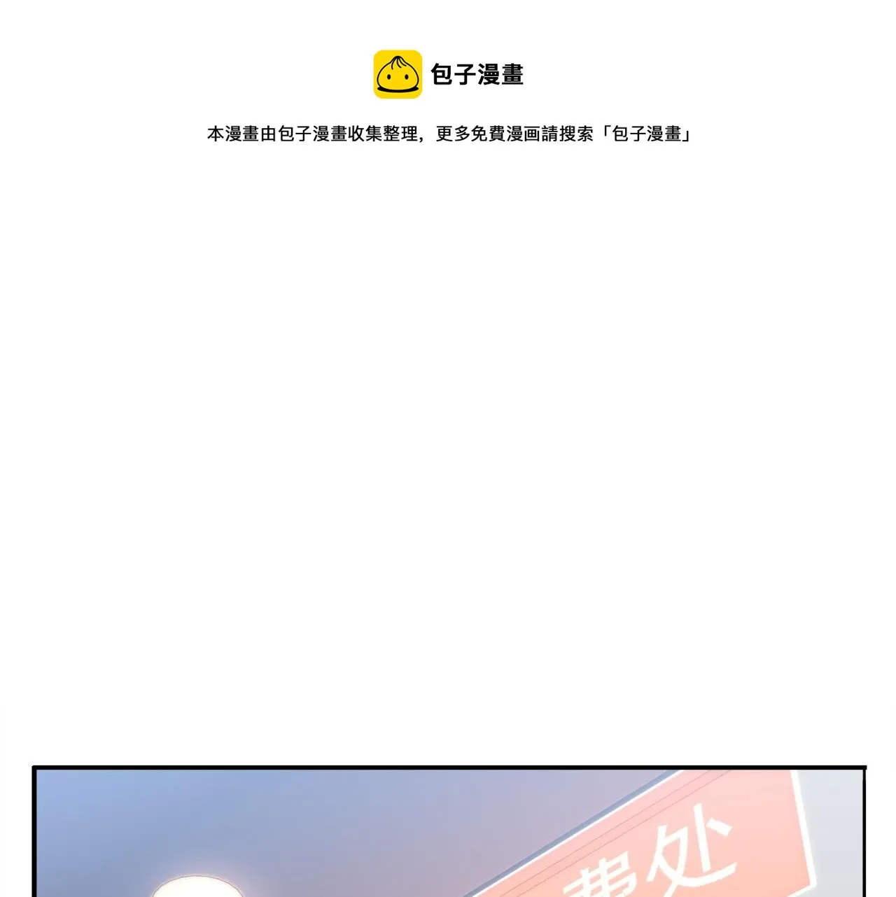 第16话 课前指导 第41页