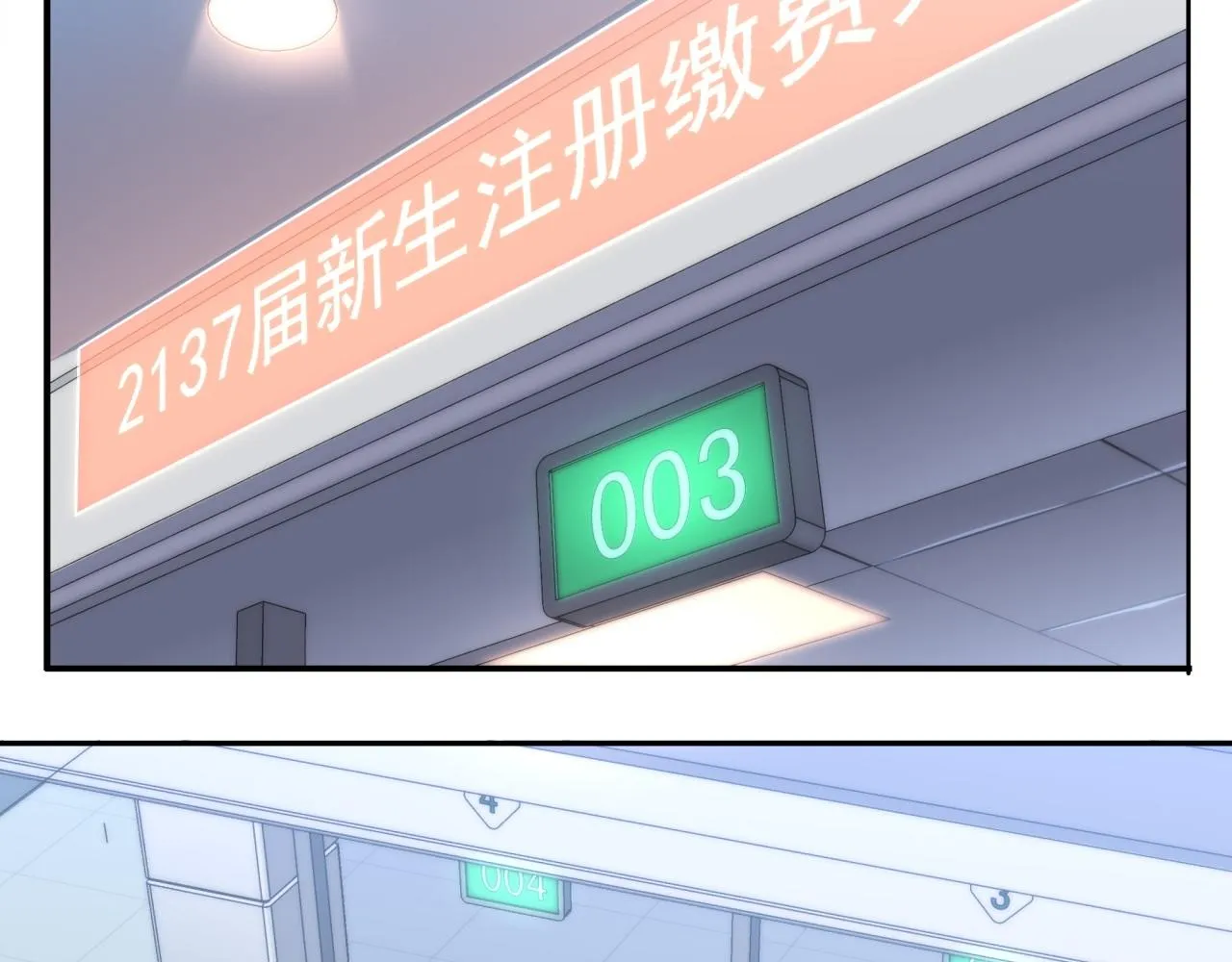 第16话 课前指导 第42页