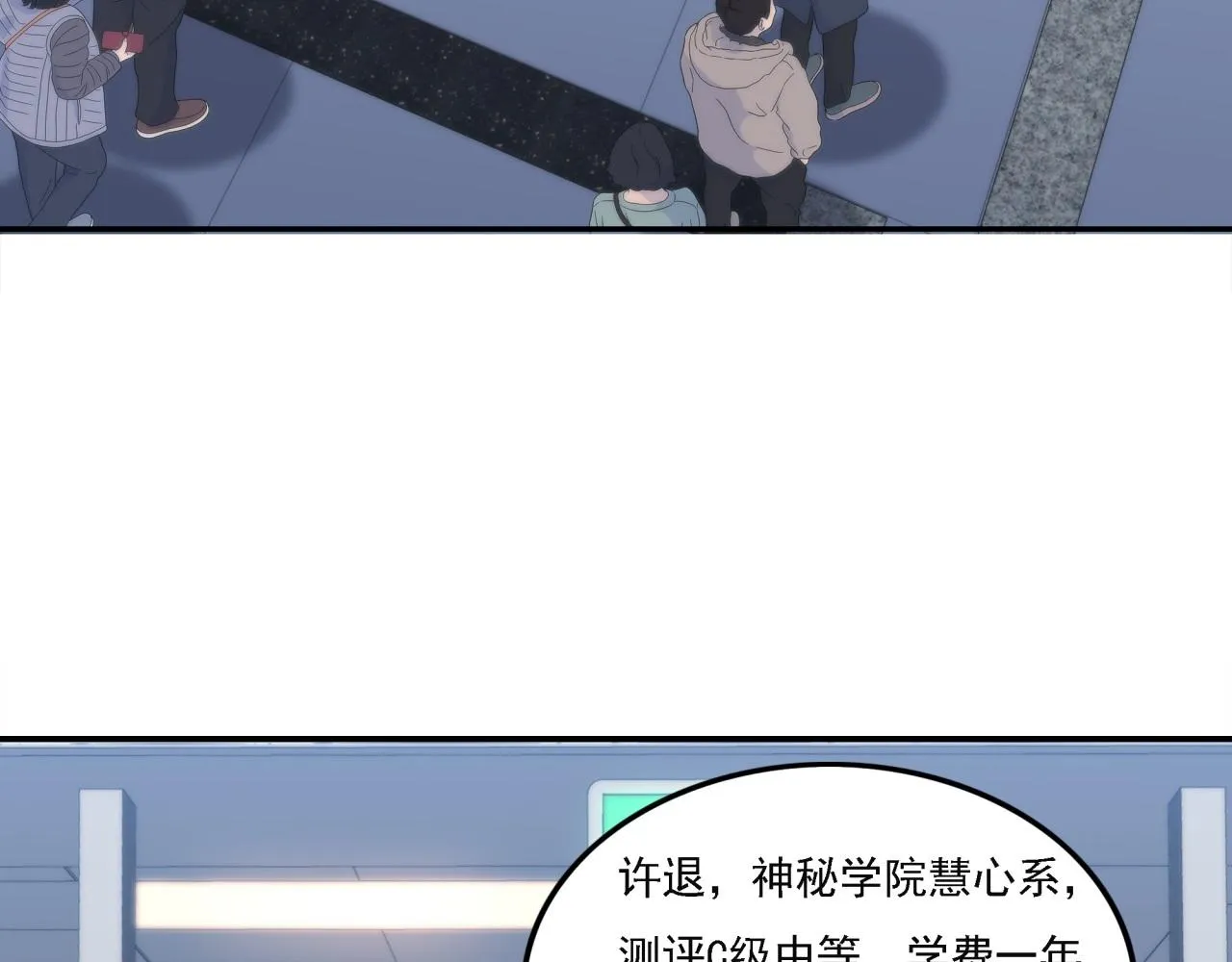 第16话 课前指导 第45页