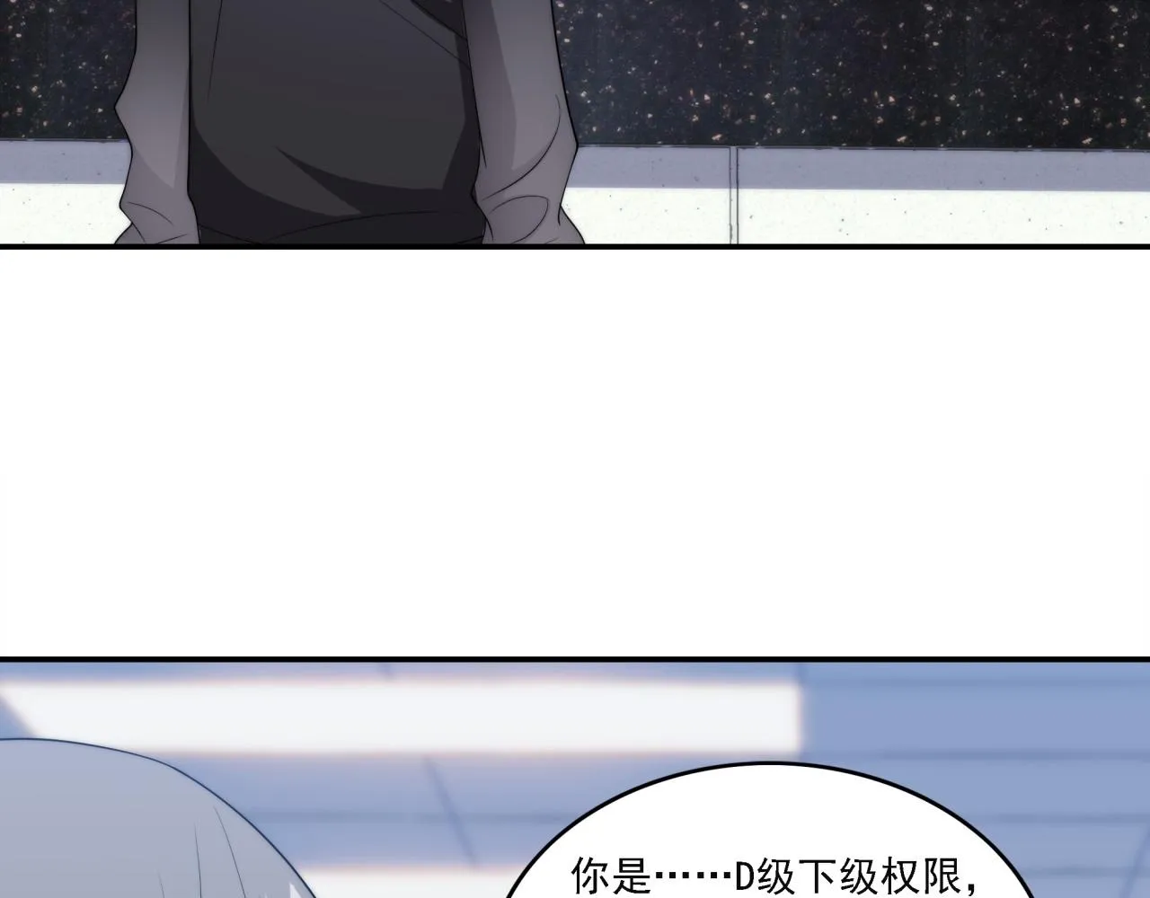 第16话 课前指导 第47页