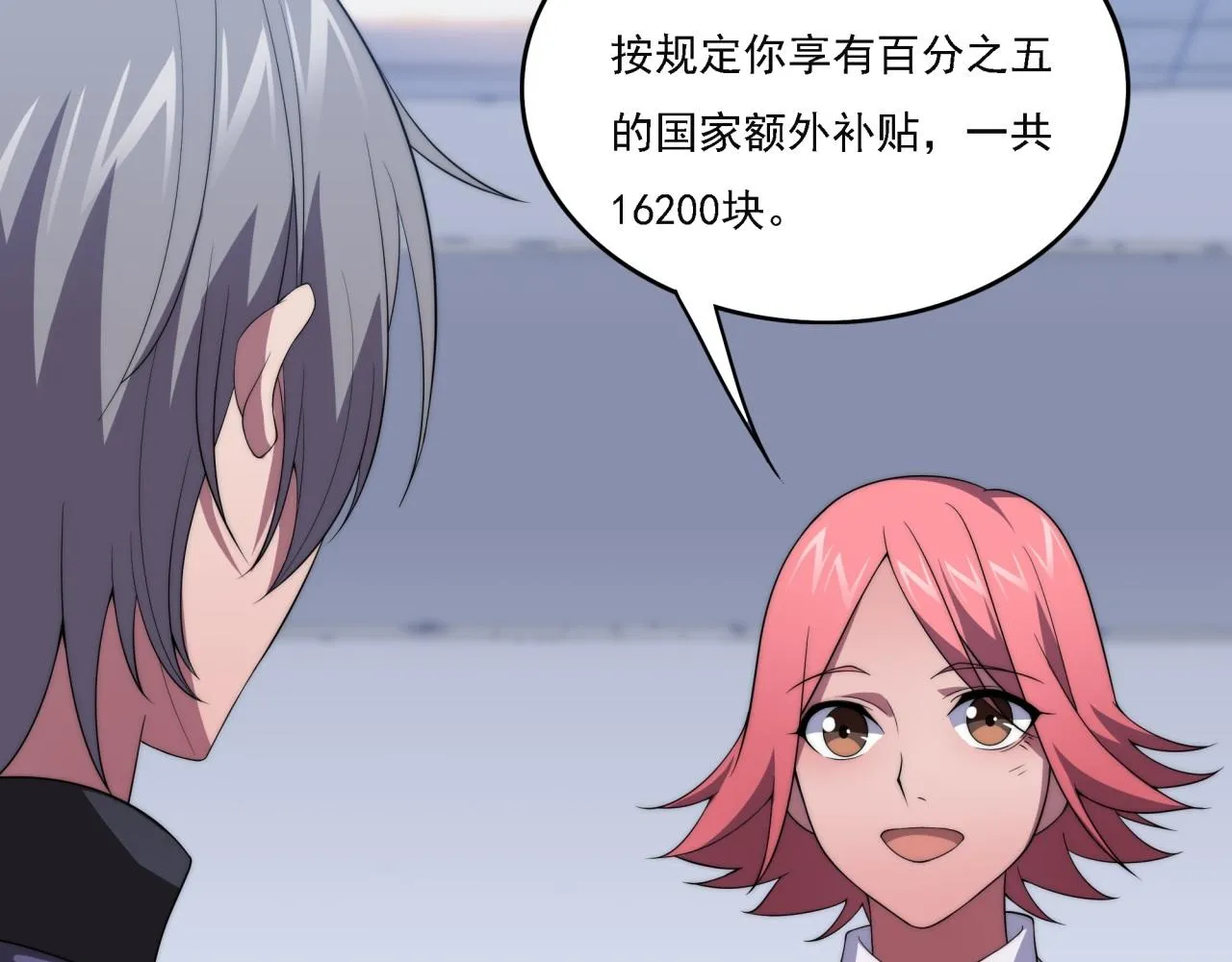 第16话 课前指导 第48页