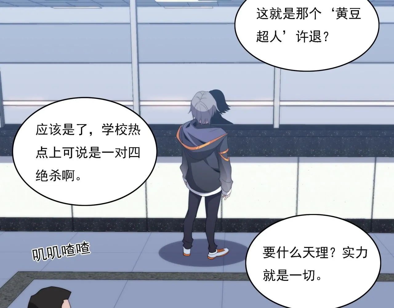 第16话 课前指导 第50页