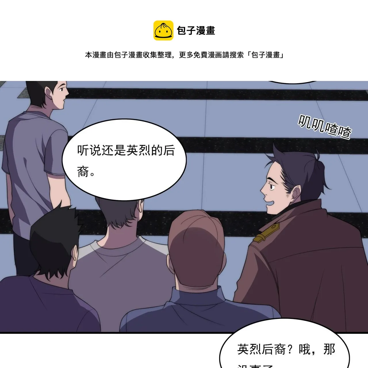 第16话 课前指导 第51页