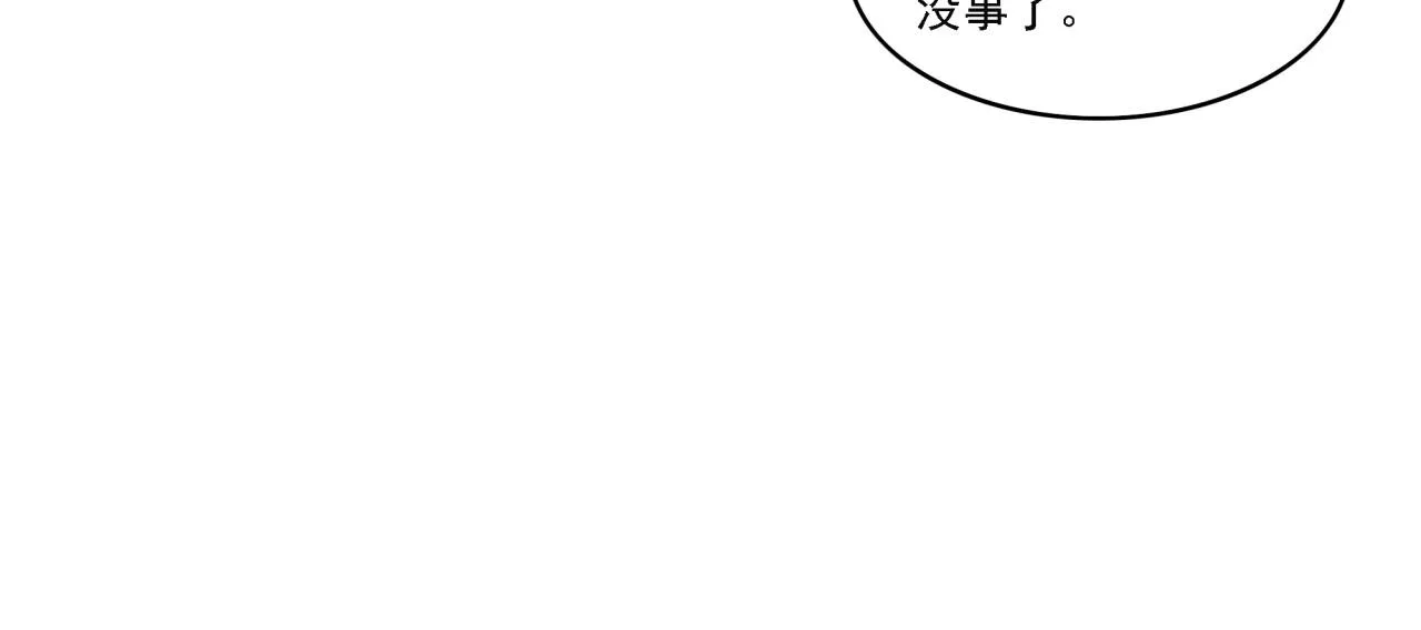 第16话 课前指导 第52页