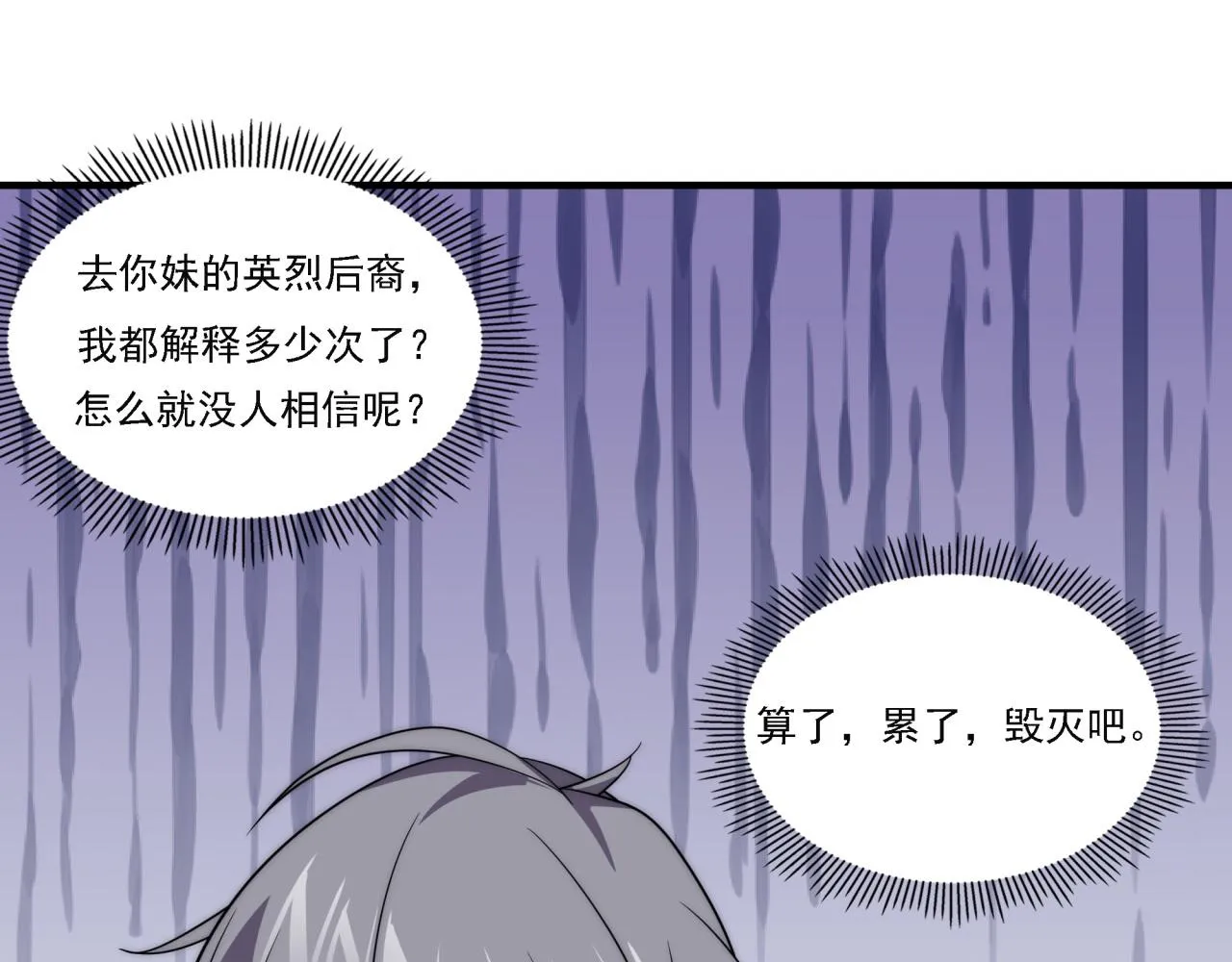 第16话 课前指导 第53页