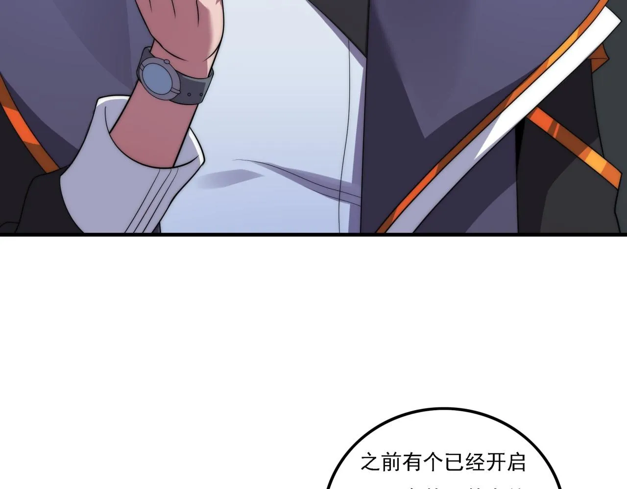 第16话 课前指导 第55页