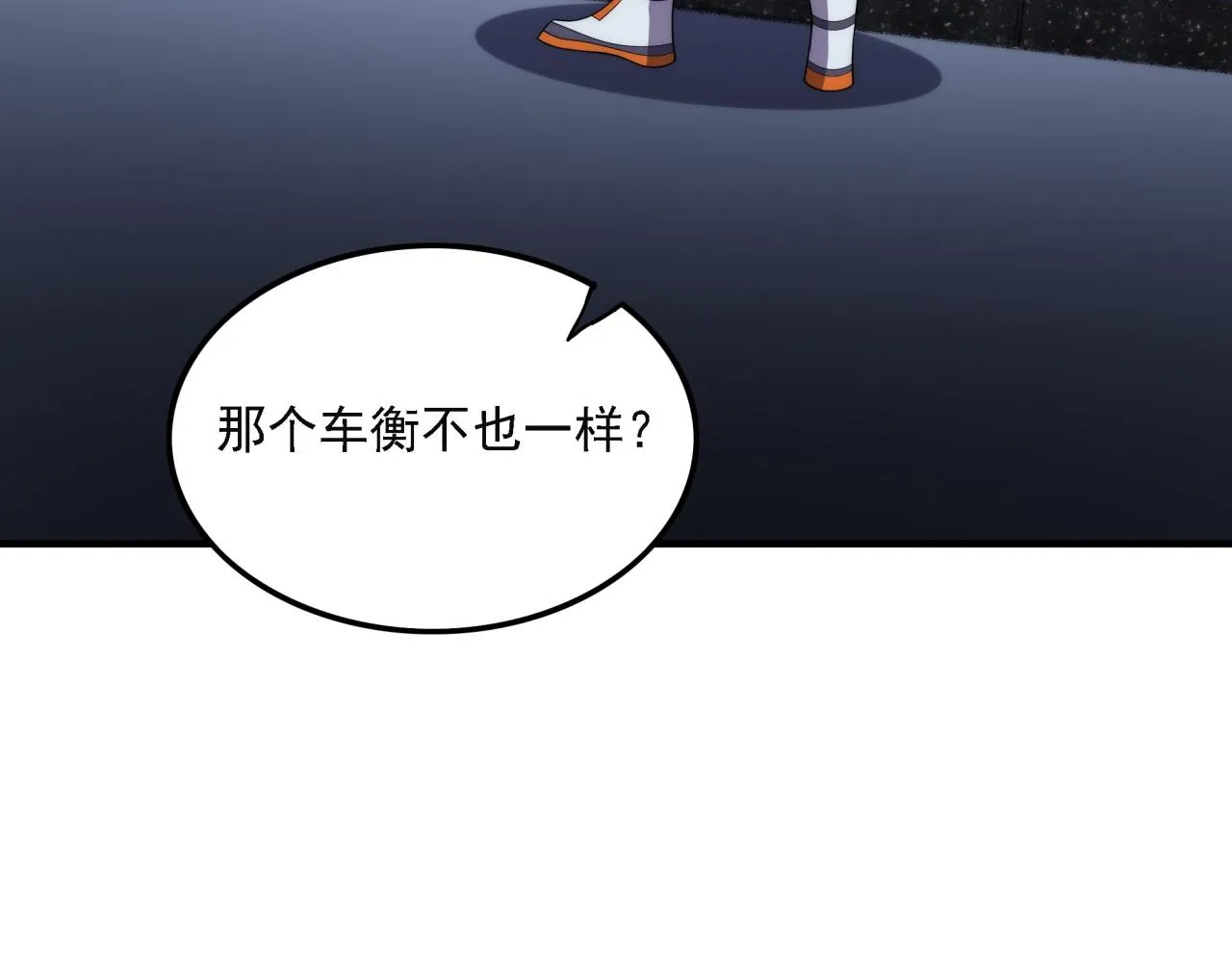 第16话 课前指导 第58页