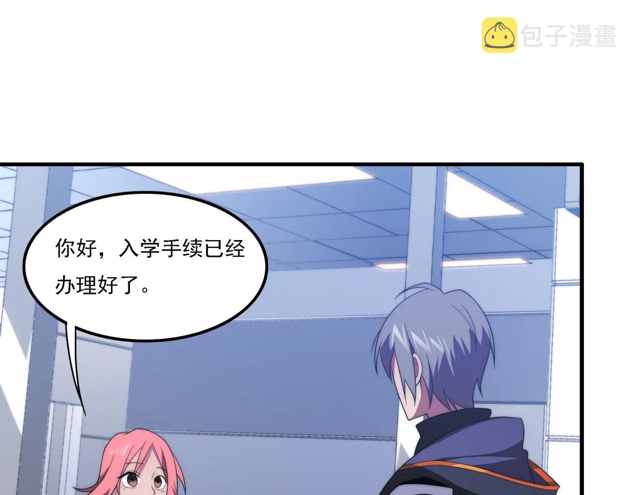 第16话 课前指导 第59页