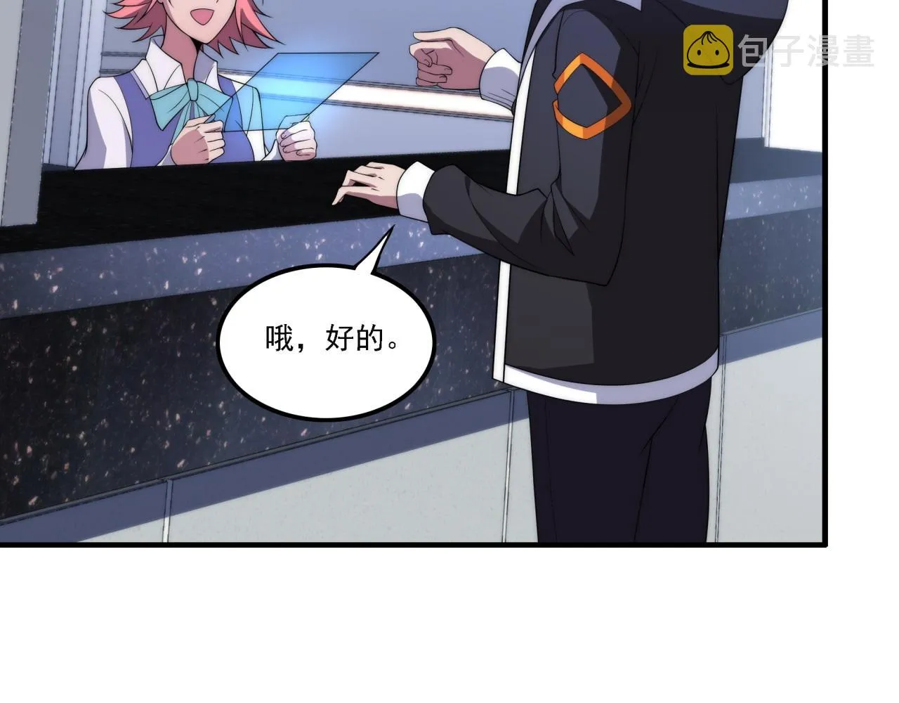第16话 课前指导 第60页