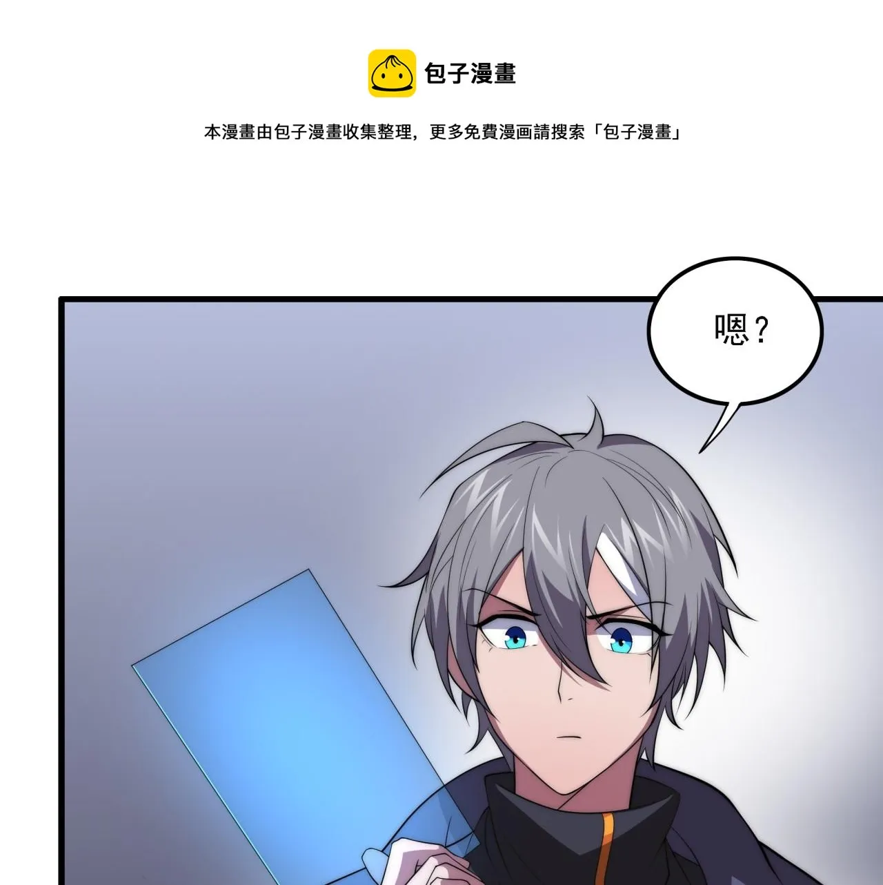 第16话 课前指导 第61页