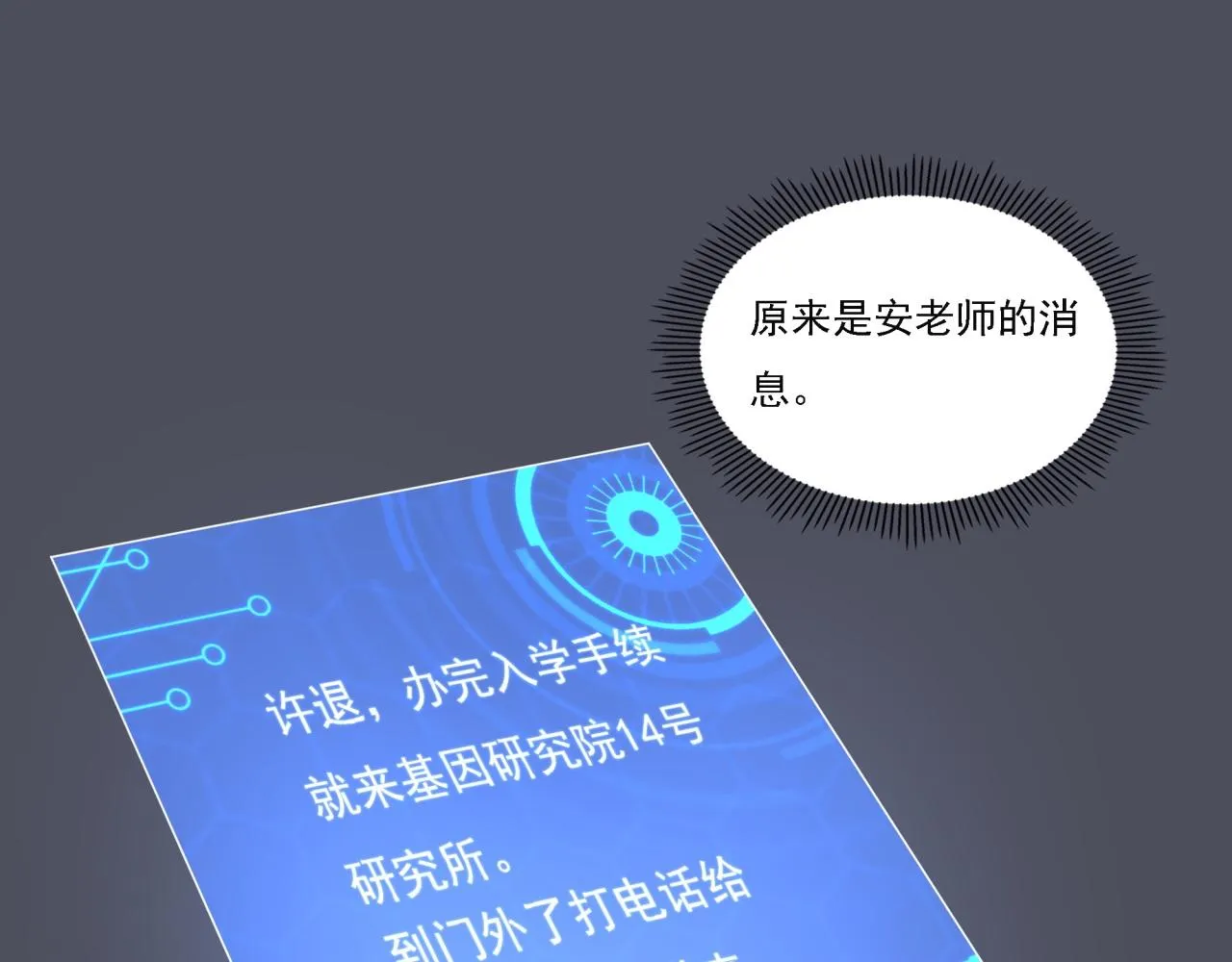 第16话 课前指导 第63页