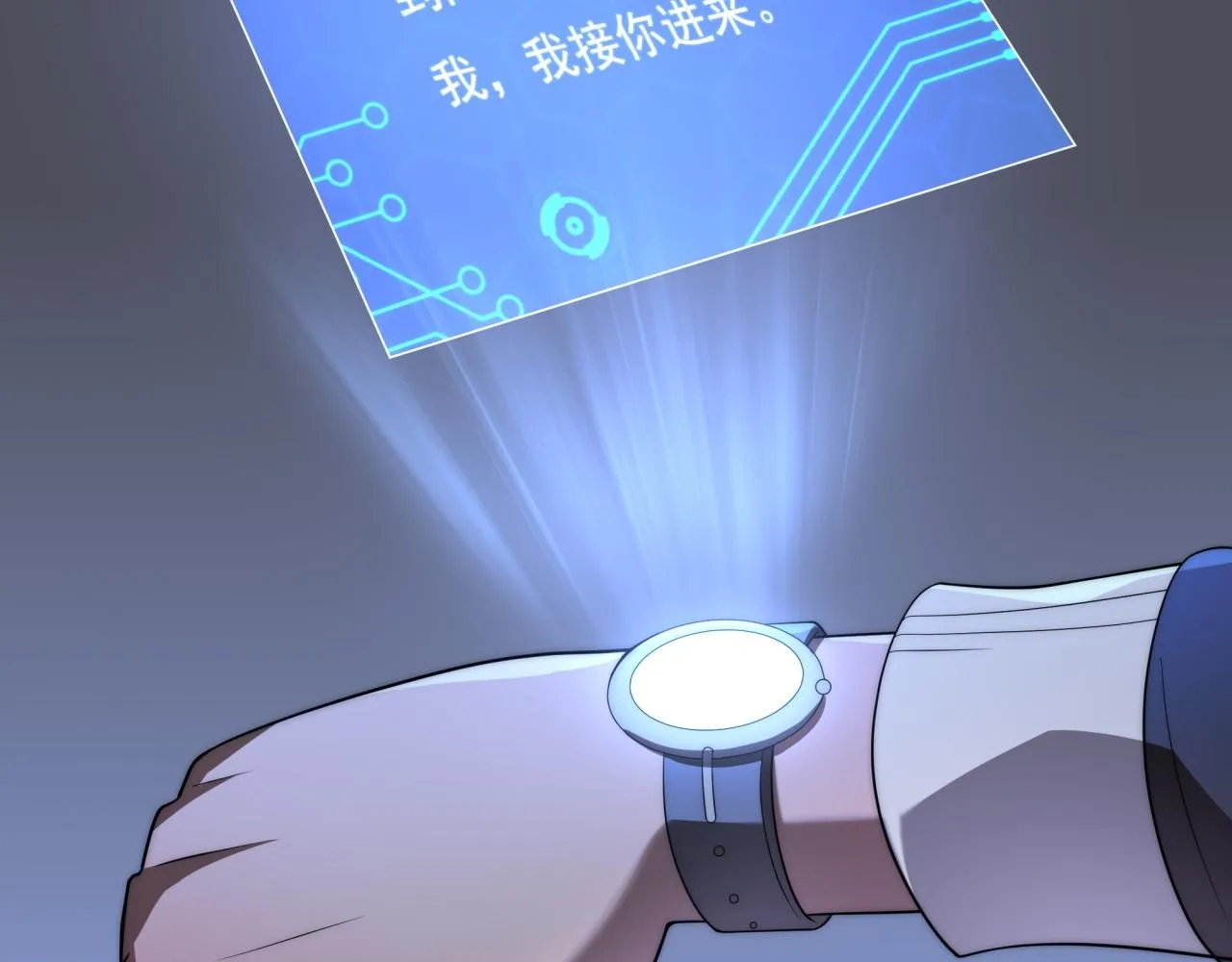 第16话 课前指导 第64页