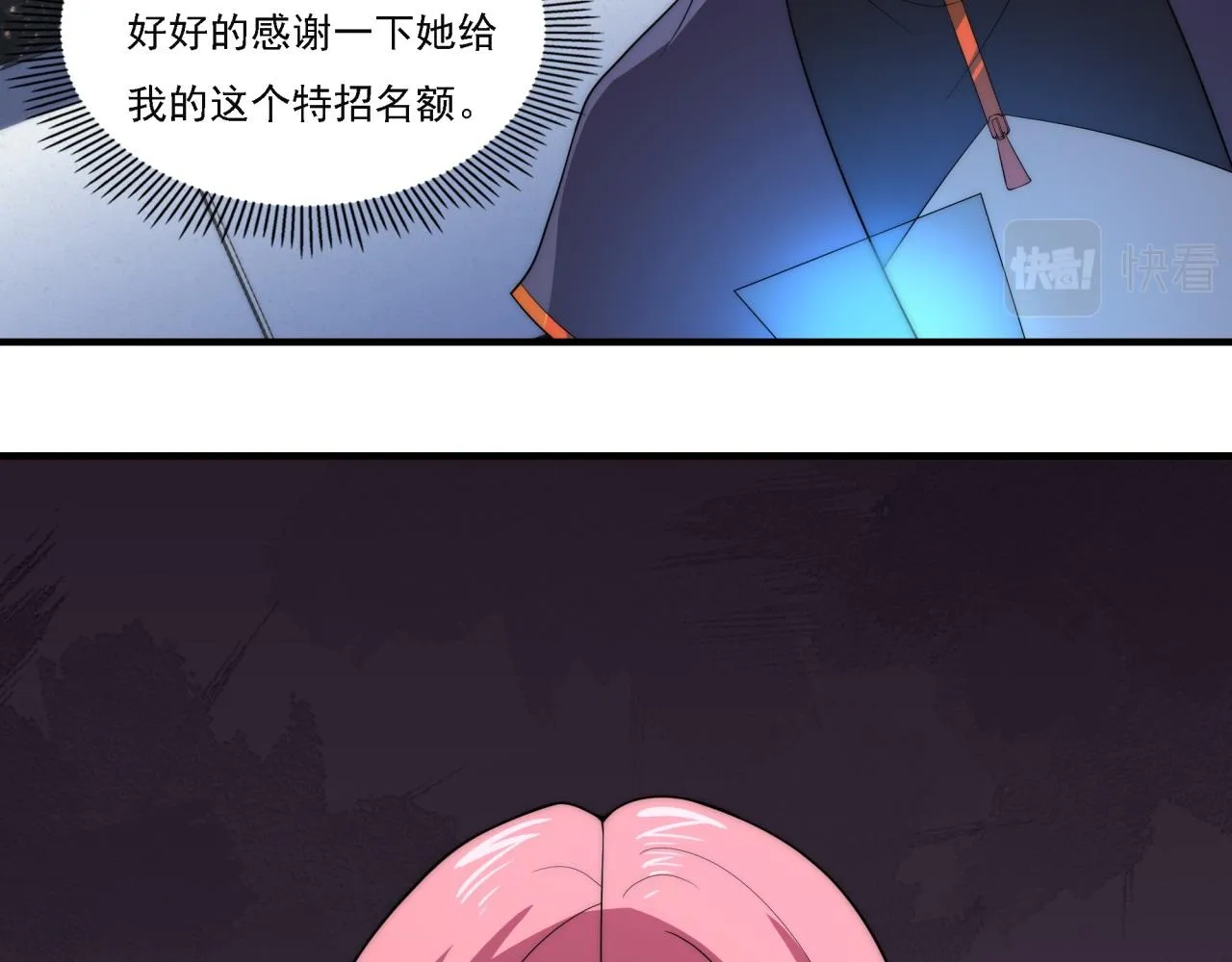 第16话 课前指导 第67页