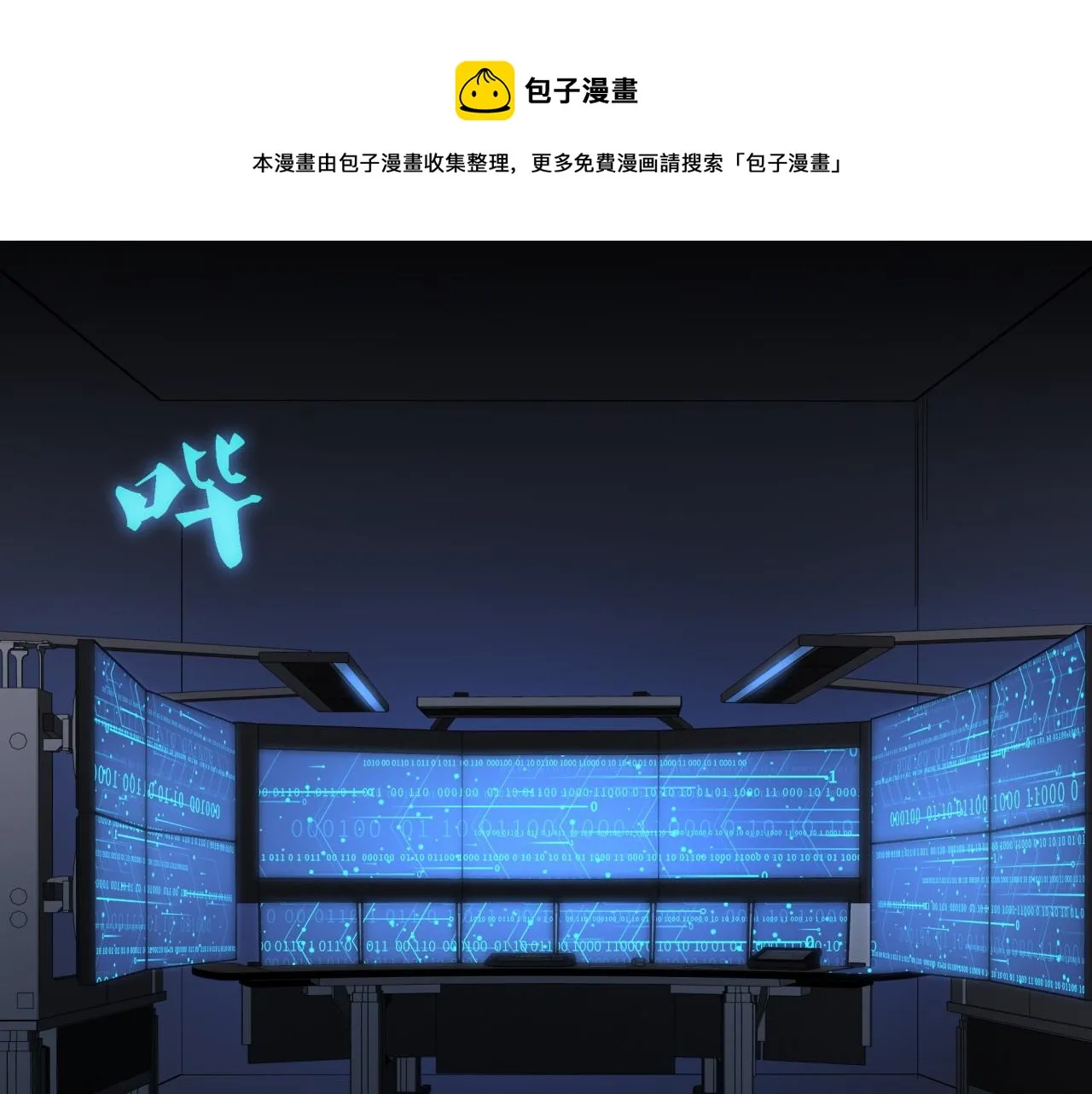 第16话 课前指导 第71页