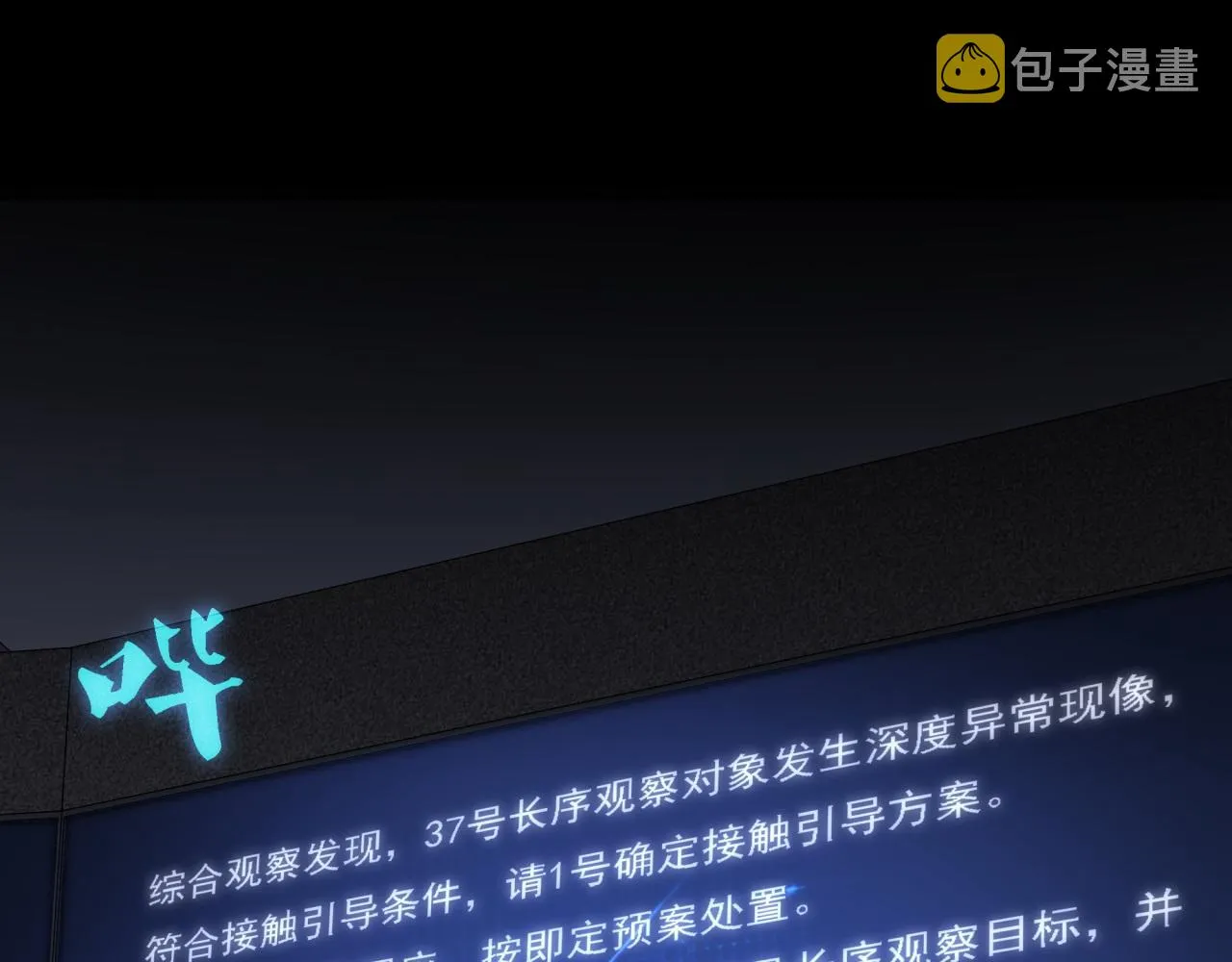 第16话 课前指导 第73页