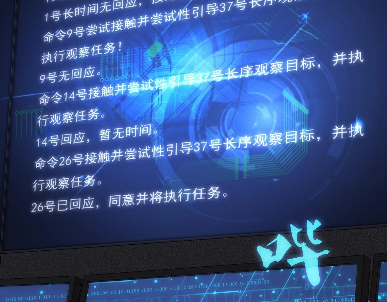 第16话 课前指导 第74页