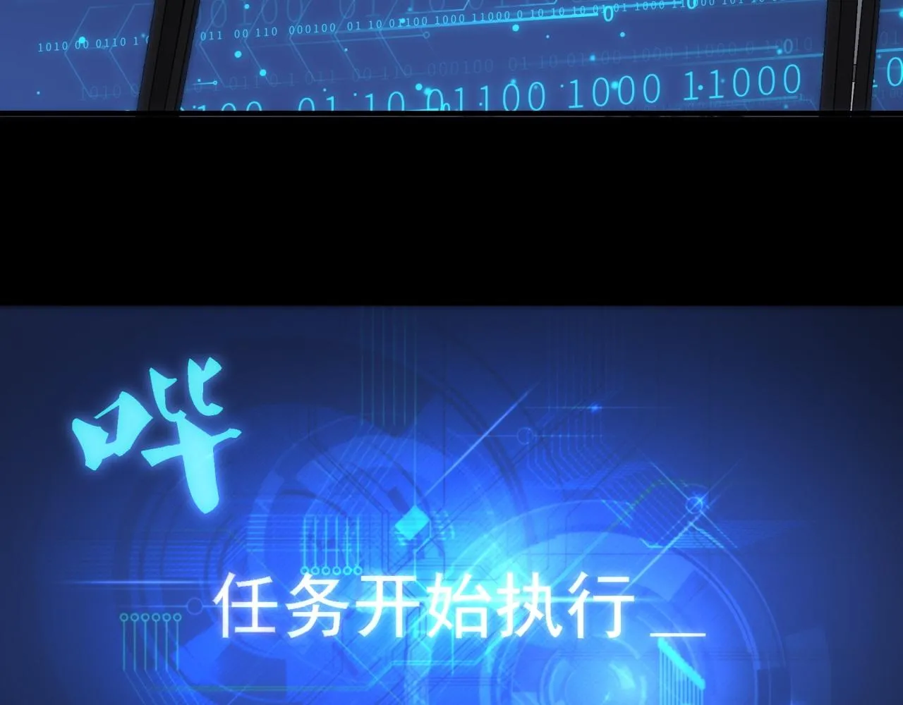 第16话 课前指导 第75页