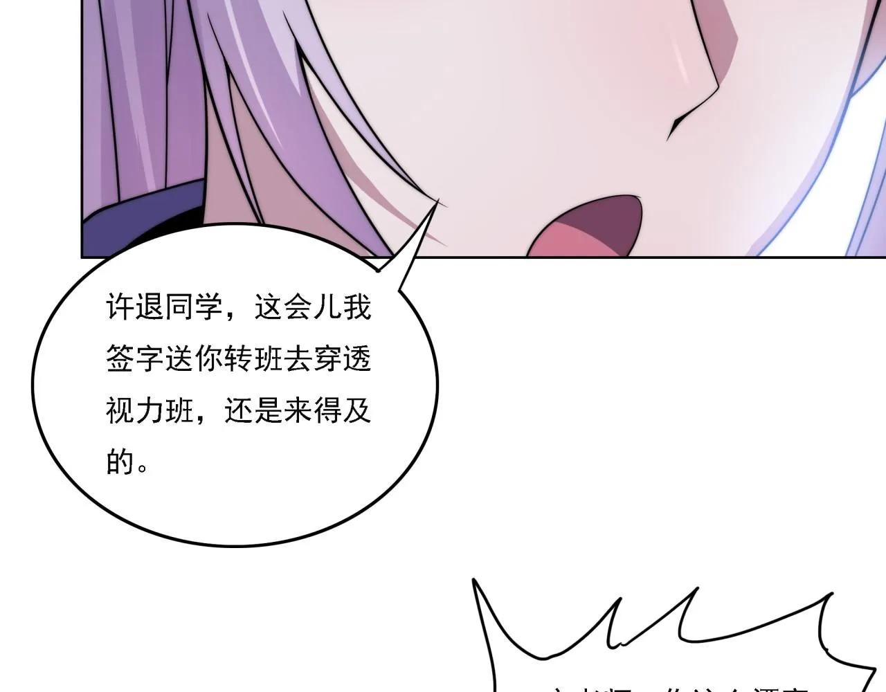第16话 课前指导 第95页